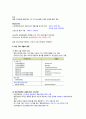 건강다이어트및비만관리 ( 이근미교수님 ) 자료 정리 A+ !!! 88페이지