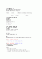 건강다이어트및비만관리 ( 이근미교수님 ) 자료 정리 A+ !!! 89페이지