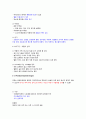 건강다이어트및비만관리 ( 이근미교수님 ) 자료 정리 A+ !!! 91페이지