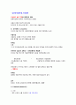 건강다이어트및비만관리 ( 이근미교수님 ) 자료 정리 A+ !!! 93페이지