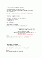 건강다이어트및비만관리 ( 이근미교수님 ) 자료 정리 A+ !!! 98페이지