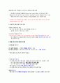 건강다이어트및비만관리 ( 이근미교수님 ) 자료 정리 A+ !!! 99페이지