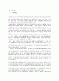 대학교 내 장애학생의 서비스 이용은 학교생활만족도에 영향을 미치는가  3페이지