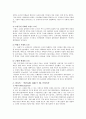 프랑스 음식 문화  3페이지