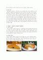 프랑스 음식 문화  6페이지