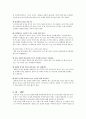 프랑스 음식 문화  15페이지