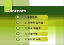 지구환경문제와 탄소배출  2페이지