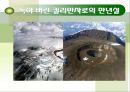 지구환경문제와 탄소배출  5페이지