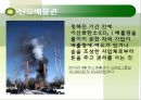 지구환경문제와 탄소배출  14페이지