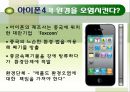 지구환경문제와 탄소배출  22페이지