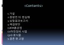 [환경기기분석-PBL 과제] 중량천 집단폐사 사건 .pptx 2페이지