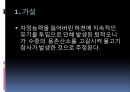 [환경기기분석-PBL 과제] 중량천 집단폐사 사건 .pptx 3페이지