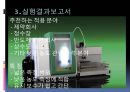 [환경기기분석-PBL 과제] 중량천 집단폐사 사건 .pptx 10페이지