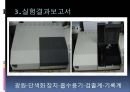 [환경기기분석-PBL 과제] 중량천 집단폐사 사건 .pptx 11페이지