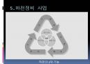 [환경기기분석-PBL 과제] 중량천 집단폐사 사건 .pptx 17페이지