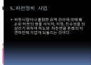 [환경기기분석-PBL 과제] 중량천 집단폐사 사건 .pptx 19페이지