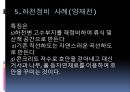 [환경기기분석-PBL 과제] 중량천 집단폐사 사건 .pptx 21페이지