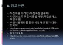 [환경기기분석-PBL 과제] 중량천 집단폐사 사건 .pptx 31페이지