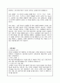 [ 창업·사업계획서 ] 의류 온라인쇼핑몰 창업 마케팅기획서 (IFASHION (아이패션), I-DOLL(아이돌), 네이밍전략, SWOT 분석, 홍보 전략, 차별화 전략, 시장, 고객, 경쟁 분석, STP 포지셔닝, 사업 아이디어) 10페이지