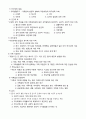 가족생활교육 2장 (발전의 장애요소,가족생활교육의 다양성과 관련 쟁점 등) 4페이지