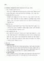 가족생활교육 2장 (발전의 장애요소,가족생활교육의 다양성과 관련 쟁점 등) 7페이지
