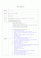 [교재 교구 제작서 & 활동 계획안] 만3~5세   2페이지
