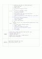 [교재 교구 제작서 & 활동 계획안] 만3~5세   3페이지