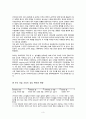 한국 미술 시장의 현황과 문제점 3페이지