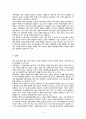 한국 미술 시장의 현황과 문제점 5페이지