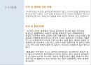 한국사회의 성문화 VS 외국사회의 성문화 6페이지
