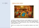 한국사회의 성문화 VS 외국사회의 성문화 15페이지