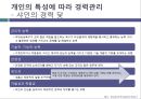 우리나라 평균재직기간과 이동특성  22페이지