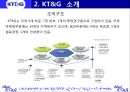 Korea Tomorrow & Global [KT&G 소개] 7페이지
