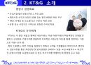 Korea Tomorrow & Global [KT&G 소개] 9페이지