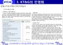 Korea Tomorrow & Global [KT&G 소개] 24페이지