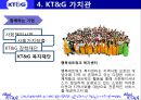Korea Tomorrow & Global [KT&G 소개] 32페이지
