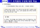 Korea Tomorrow & Global [KT&G 소개] 47페이지