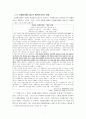 [환경기기분석][PBL 과제] [강우시 중랑천 물고기들의 집단 폐사 원인] 7페이지