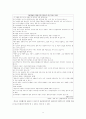 [환경기기분석][PBL 과제] [강우시 중랑천 물고기들의 집단 폐사 원인] 9페이지