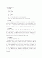 [환경기기분석][PBL 과제] [강우시 중랑천 물고기들의 집단 폐사 원인] 10페이지