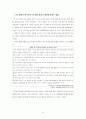 [환경기기분석][PBL 과제] [강우시 중랑천 물고기들의 집단 폐사 원인] 14페이지