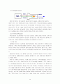 [환경기기분석][PBL 과제] [강우시 중랑천 물고기들의 집단 폐사 원인] 28페이지