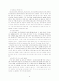 [환경기기분석][PBL 과제] [강우시 중랑천 물고기들의 집단 폐사 원인] 30페이지