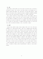 [환경기기분석][PBL 과제] [강우시 중랑천 물고기들의 집단 폐사 원인] 38페이지