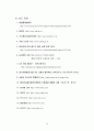 [환경기기분석][PBL 과제] [강우시 중랑천 물고기들의 집단 폐사 원인] 39페이지