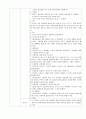 물놀이안전 계획안 4페이지