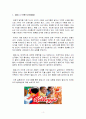 kellogg 켈로그 해외진출 글로벌마케팅 사례분석과 켈로그 마케팅실패 사례분석및 켈로그 문제점과 발전전략 제안 2페이지
