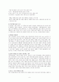 커피전문점 비교 및 분석 6페이지