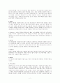 커피전문점 비교 및 분석 7페이지