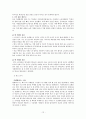 커피전문점 비교 및 분석 12페이지